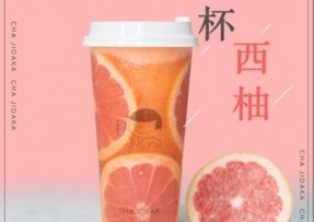 雨燕直播：满杯西柚