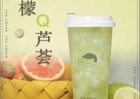 雨燕直播：柠檬芦荟